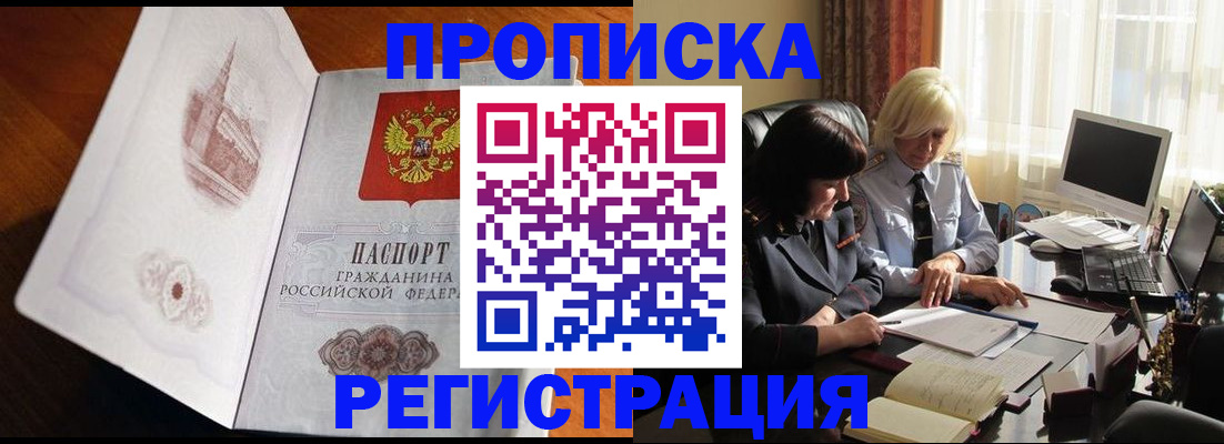 прописка для кредита в Изобильном