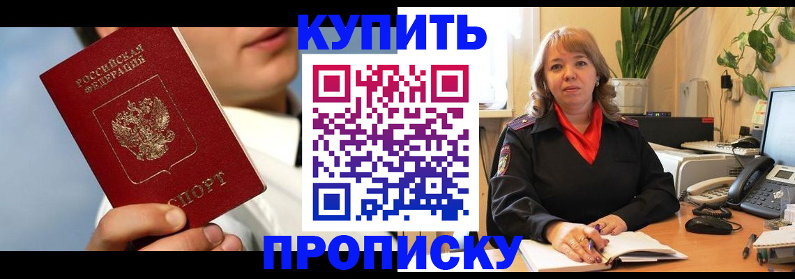 временная регистрация 2025 в Изобильном