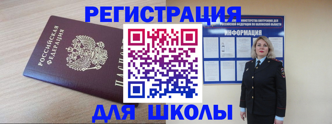 временная регистрация адрес в Изобильном