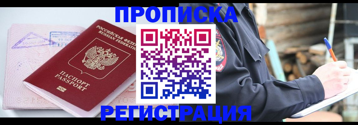 прописка иностранных граждан в Изобильном