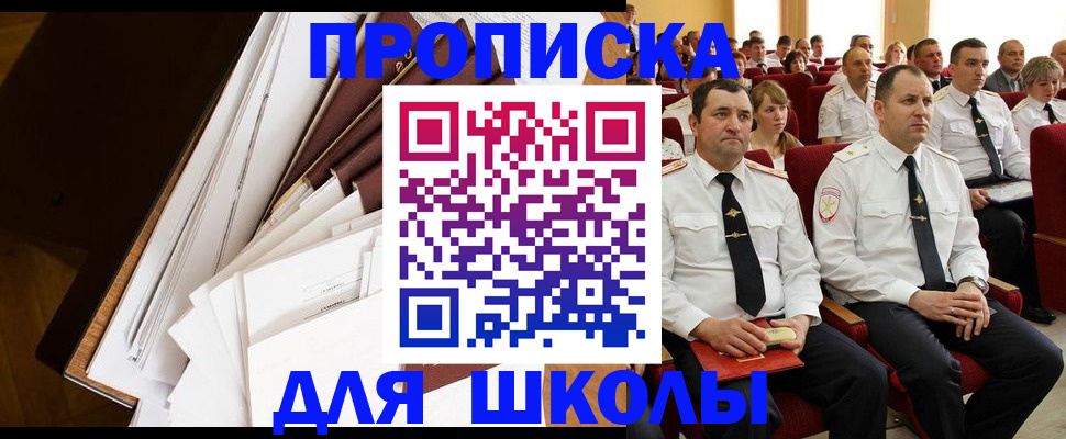 временная регистрация законно в Изобильном