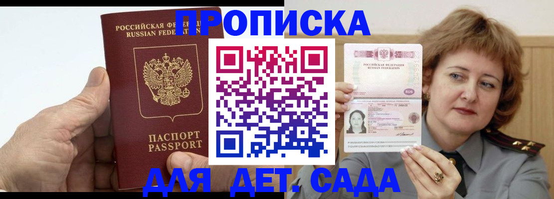 прописка гарантия в Изобильном