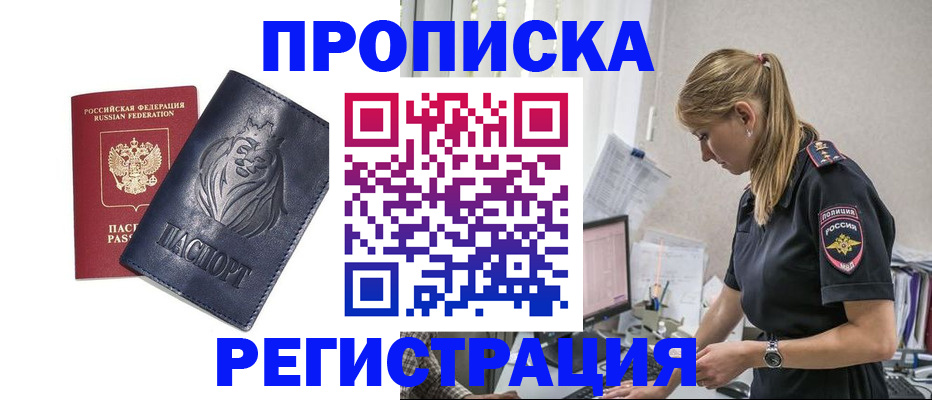прописка для военкомата в Изобильном