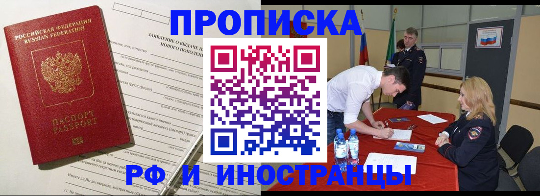 временная регистрация госуслуги в Изобильном