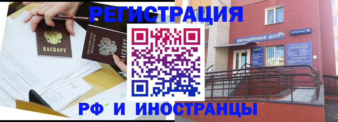 прописка ребенка в Изобильном