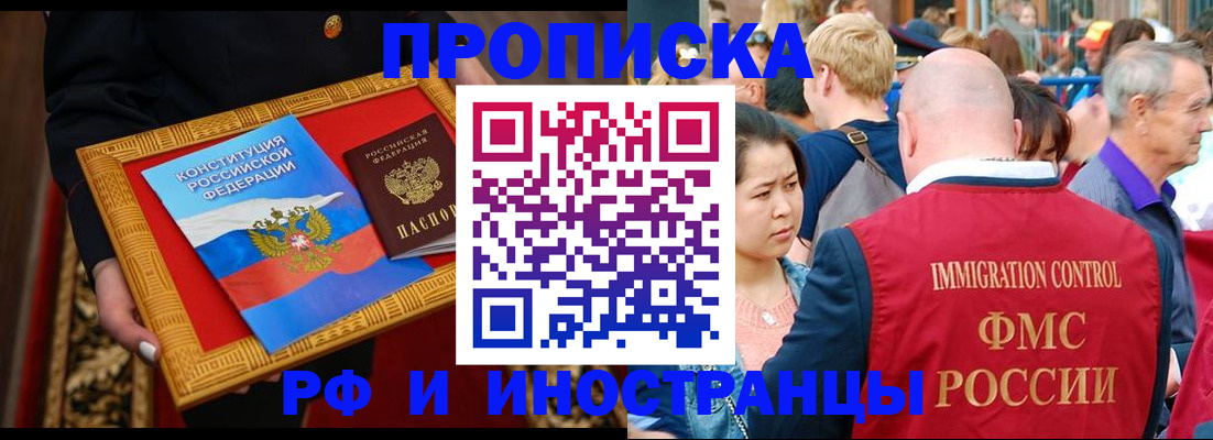 временная прописка в Изобильном